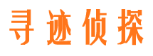 依兰寻人公司